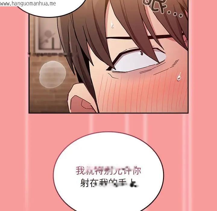 韩国漫画陌生的未婚妻/不请自来的未婚妻韩漫_陌生的未婚妻/不请自来的未婚妻-第82话在线免费阅读-韩国漫画-第148张图片