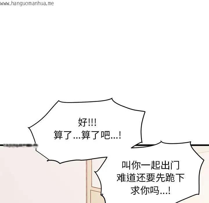 韩国漫画发小碰不得/强制催眠韩漫_发小碰不得/强制催眠-第25话在线免费阅读-韩国漫画-第79张图片