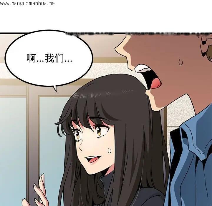 韩国漫画发小碰不得/强制催眠韩漫_发小碰不得/强制催眠-第25话在线免费阅读-韩国漫画-第14张图片