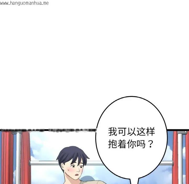 韩国漫画与初恋的危险重逢/当初恋变成继母韩漫_与初恋的危险重逢/当初恋变成继母-第59话在线免费阅读-韩国漫画-第23张图片