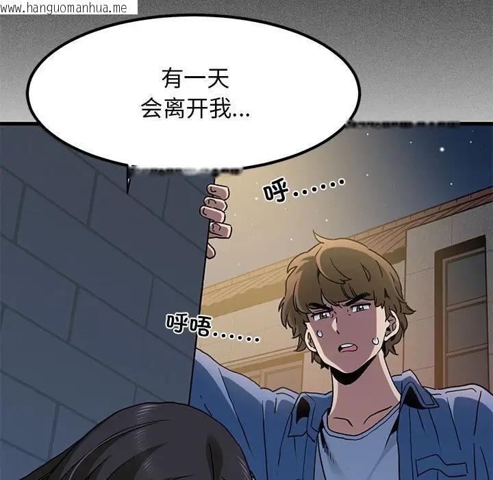 韩国漫画发小碰不得/强制催眠韩漫_发小碰不得/强制催眠-第25话在线免费阅读-韩国漫画-第145张图片