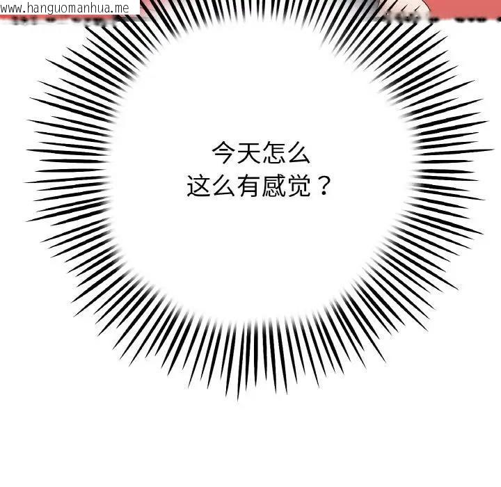 韩国漫画与初恋的危险重逢/当初恋变成继母韩漫_与初恋的危险重逢/当初恋变成继母-第59话在线免费阅读-韩国漫画-第123张图片