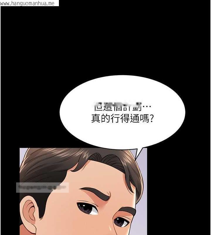 韩国漫画萌鬼饭店实录韩漫_萌鬼饭店实录-第20话-忍不住了~快帮我舔!!在线免费阅读-韩国漫画-第80张图片