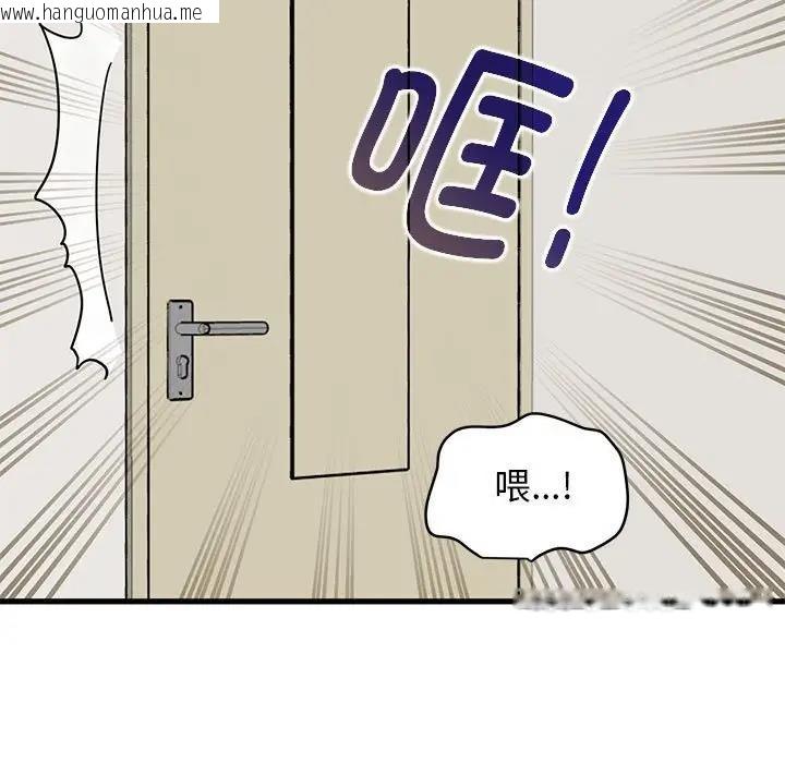 韩国漫画发小碰不得/强制催眠韩漫_发小碰不得/强制催眠-第25话在线免费阅读-韩国漫画-第83张图片