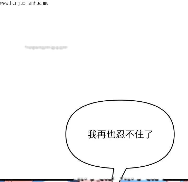 韩国漫画与初恋的危险重逢/当初恋变成继母韩漫_与初恋的危险重逢/当初恋变成继母-第59话在线免费阅读-韩国漫画-第171张图片