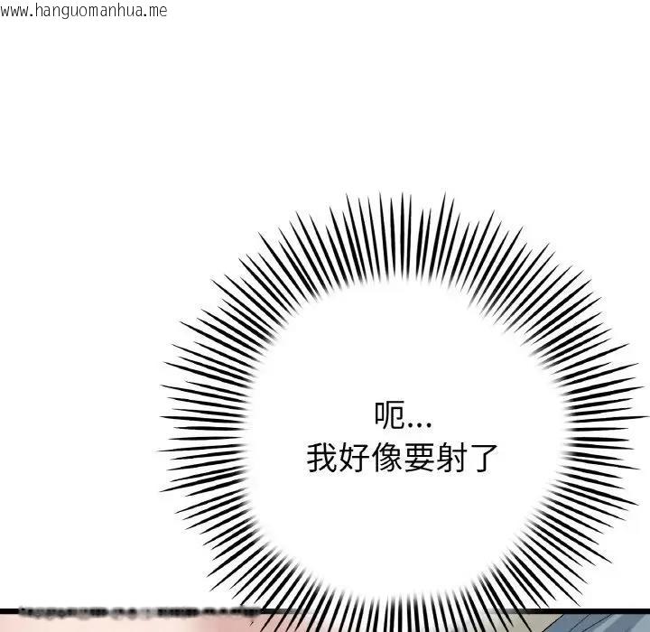 韩国漫画与初恋的危险重逢/当初恋变成继母韩漫_与初恋的危险重逢/当初恋变成继母-第59话在线免费阅读-韩国漫画-第153张图片