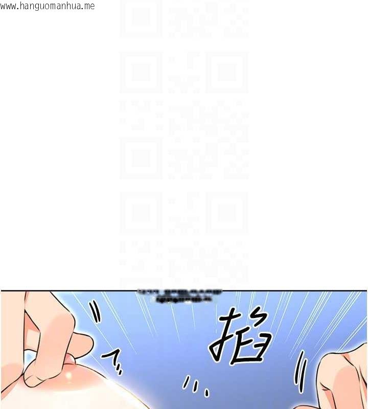 韩国漫画性运刮刮乐韩漫_性运刮刮乐-第16话-妳明明就喜欢这个体位在线免费阅读-韩国漫画-第104张图片