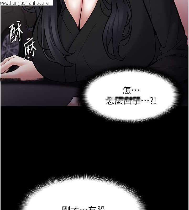 韩国漫画痴汉成瘾韩漫_痴汉成瘾-第87话-妳在偷拿我的老二自慰吗?在线免费阅读-韩国漫画-第14张图片