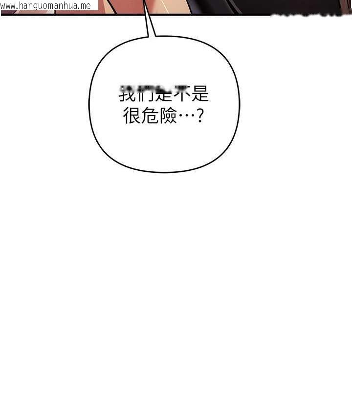 韩国漫画贪婪游戏韩漫_贪婪游戏-第33话-给妳看个「好东西」在线免费阅读-韩国漫画-第49张图片