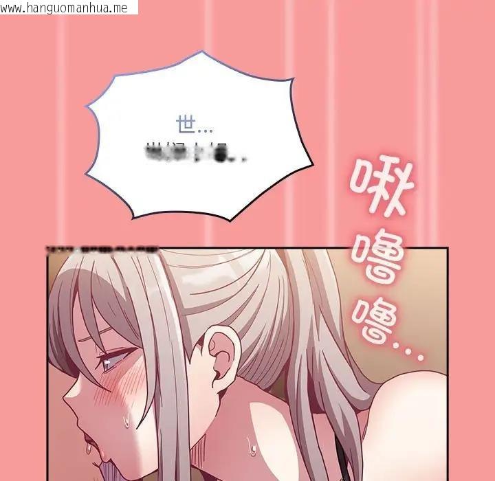 韩国漫画陌生的未婚妻/不请自来的未婚妻韩漫_陌生的未婚妻/不请自来的未婚妻-第82话在线免费阅读-韩国漫画-第143张图片