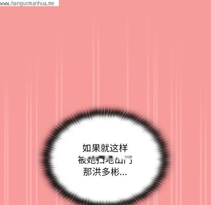 韩国漫画陌生的未婚妻/不请自来的未婚妻韩漫_陌生的未婚妻/不请自来的未婚妻-第82话在线免费阅读-韩国漫画-第109张图片