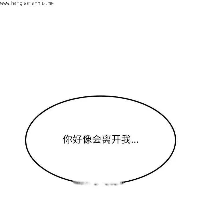 韩国漫画发小碰不得/强制催眠韩漫_发小碰不得/强制催眠-第25话在线免费阅读-韩国漫画-第162张图片