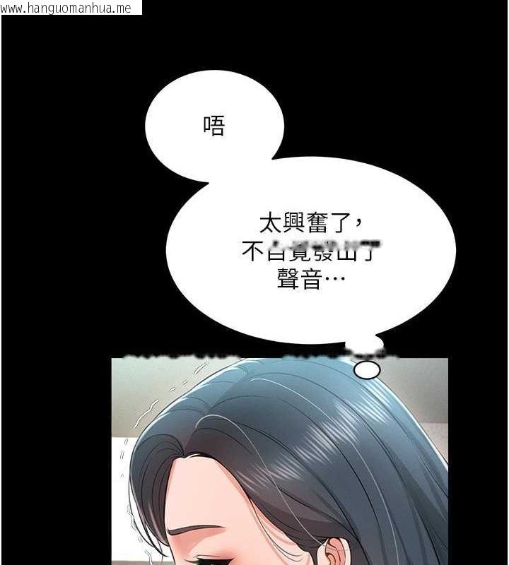 韩国漫画萌鬼饭店实录韩漫_萌鬼饭店实录-第20话-忍不住了~快帮我舔!!在线免费阅读-韩国漫画-第56张图片