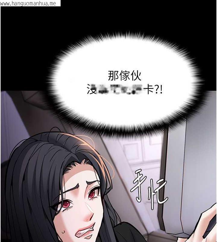 韩国漫画痴汉成瘾韩漫_痴汉成瘾-第87话-妳在偷拿我的老二自慰吗?在线免费阅读-韩国漫画-第125张图片