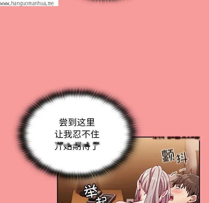 韩国漫画陌生的未婚妻/不请自来的未婚妻韩漫_陌生的未婚妻/不请自来的未婚妻-第82话在线免费阅读-韩国漫画-第154张图片