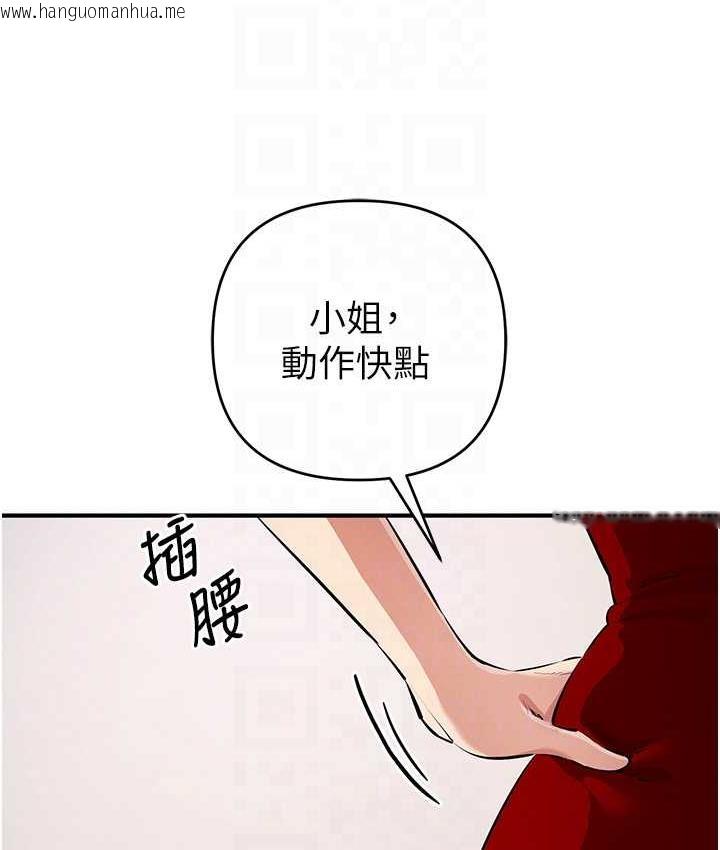 韩国漫画贪婪游戏韩漫_贪婪游戏-第33话-给妳看个「好东西」在线免费阅读-韩国漫画-第17张图片