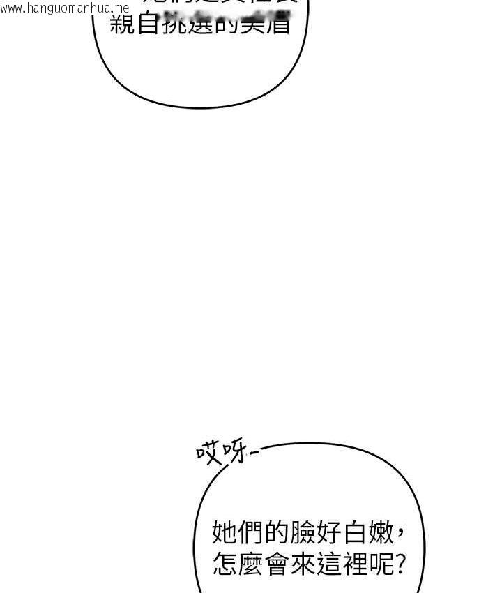 韩国漫画贪婪游戏韩漫_贪婪游戏-第33话-给妳看个「好东西」在线免费阅读-韩国漫画-第4张图片