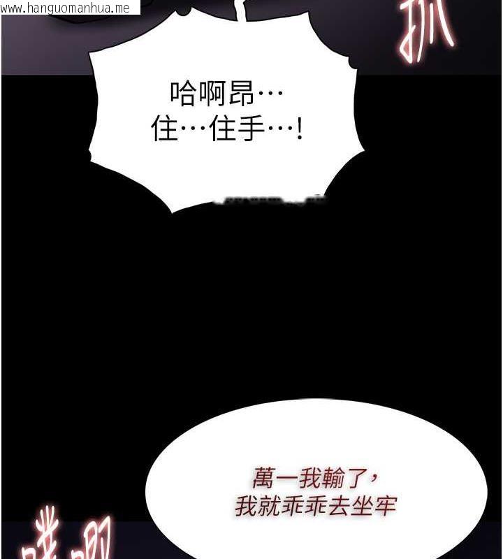 韩国漫画痴汉成瘾韩漫_痴汉成瘾-第87话-妳在偷拿我的老二自慰吗?在线免费阅读-韩国漫画-第53张图片