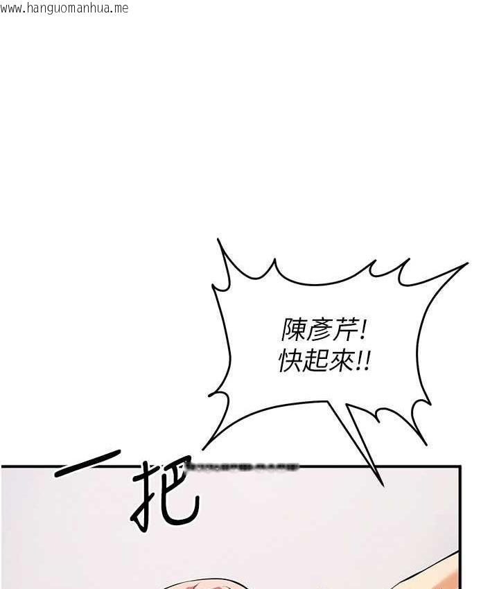 韩国漫画贪婪游戏韩漫_贪婪游戏-第33话-给妳看个「好东西」在线免费阅读-韩国漫画-第24张图片