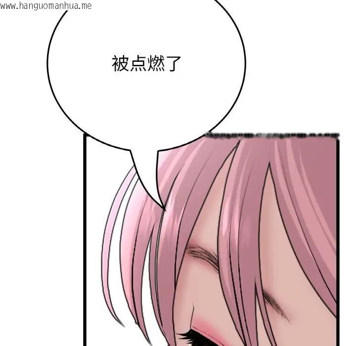 韩国漫画与初恋的危险重逢/当初恋变成继母韩漫_与初恋的危险重逢/当初恋变成继母-第59话在线免费阅读-韩国漫画-第93张图片