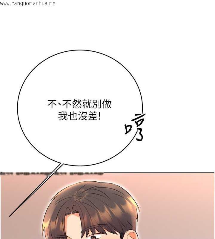 韩国漫画性运刮刮乐韩漫_性运刮刮乐-第16话-妳明明就喜欢这个体位在线免费阅读-韩国漫画-第24张图片