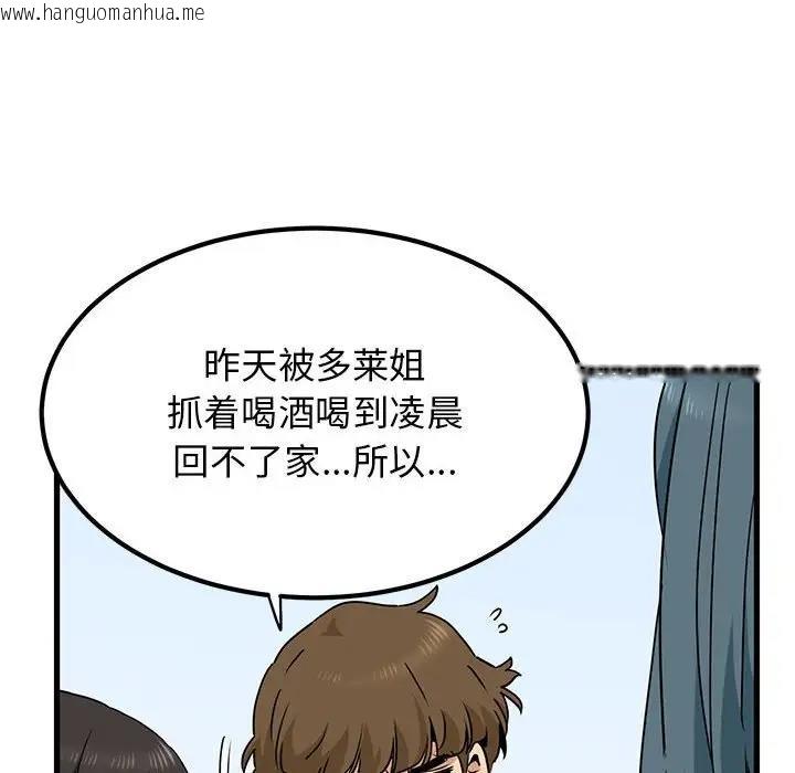 韩国漫画发小碰不得/强制催眠韩漫_发小碰不得/强制催眠-第25话在线免费阅读-韩国漫画-第16张图片