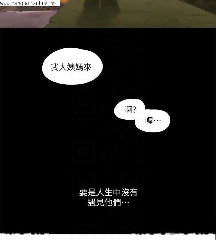 韩国漫画协议换爱(无码版)韩漫_协议换爱(无码版)-第12话-对其他人更有反应的身体在线免费阅读-韩国漫画-第81张图片