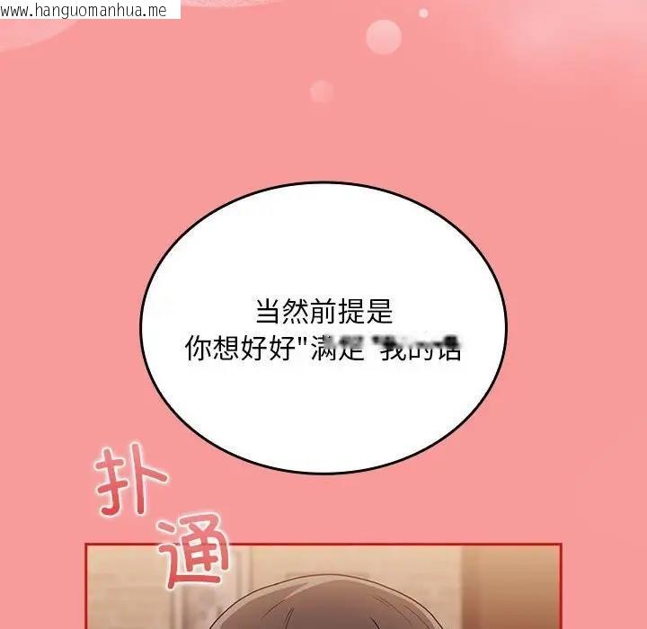 韩国漫画陌生的未婚妻/不请自来的未婚妻韩漫_陌生的未婚妻/不请自来的未婚妻-第82话在线免费阅读-韩国漫画-第134张图片