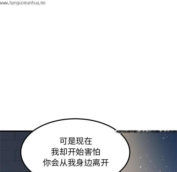 韩国漫画发小碰不得/强制催眠韩漫_发小碰不得/强制催眠-第25话在线免费阅读-韩国漫画-第167张图片