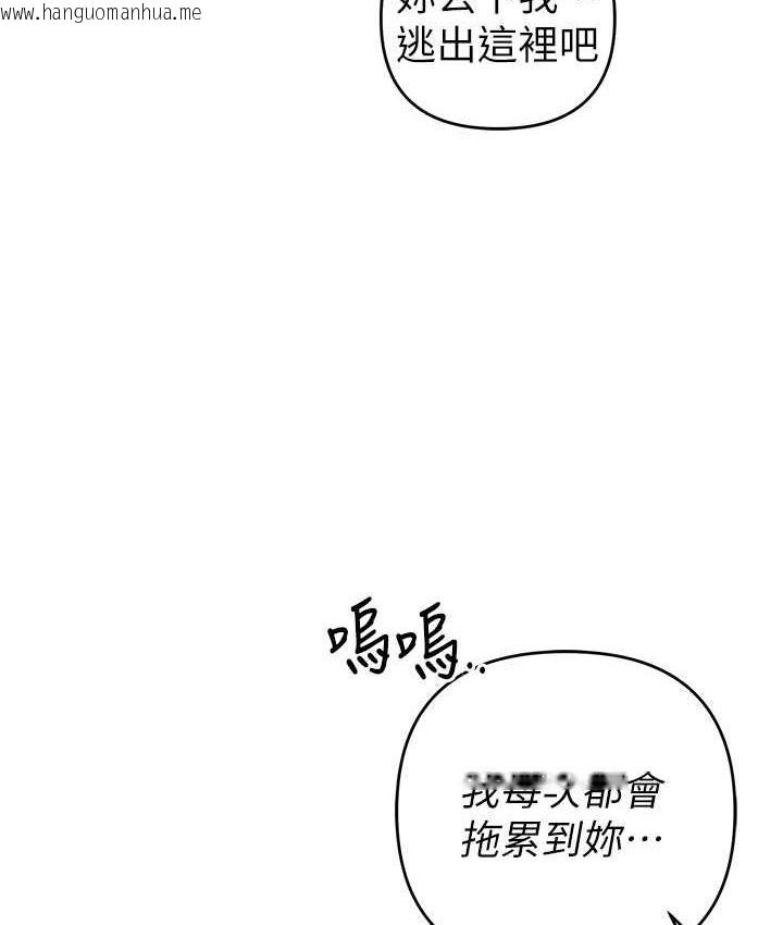 韩国漫画贪婪游戏韩漫_贪婪游戏-第33话-给妳看个「好东西」在线免费阅读-韩国漫画-第52张图片