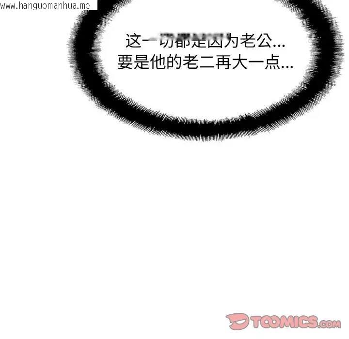 韩国漫画相亲相爱一家人/亲密一家人韩漫_相亲相爱一家人/亲密一家人-第38话在线免费阅读-韩国漫画-第105张图片