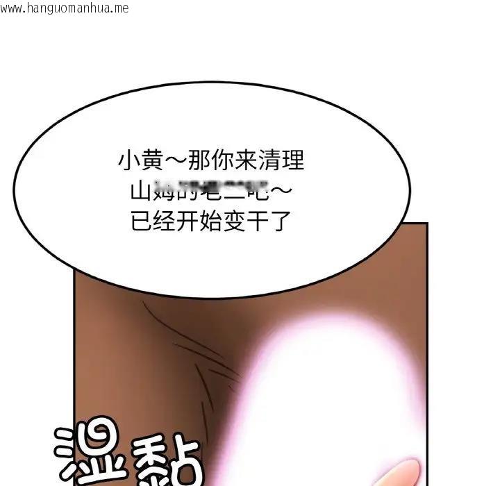 韩国漫画相亲相爱一家人/亲密一家人韩漫_相亲相爱一家人/亲密一家人-第38话在线免费阅读-韩国漫画-第122张图片