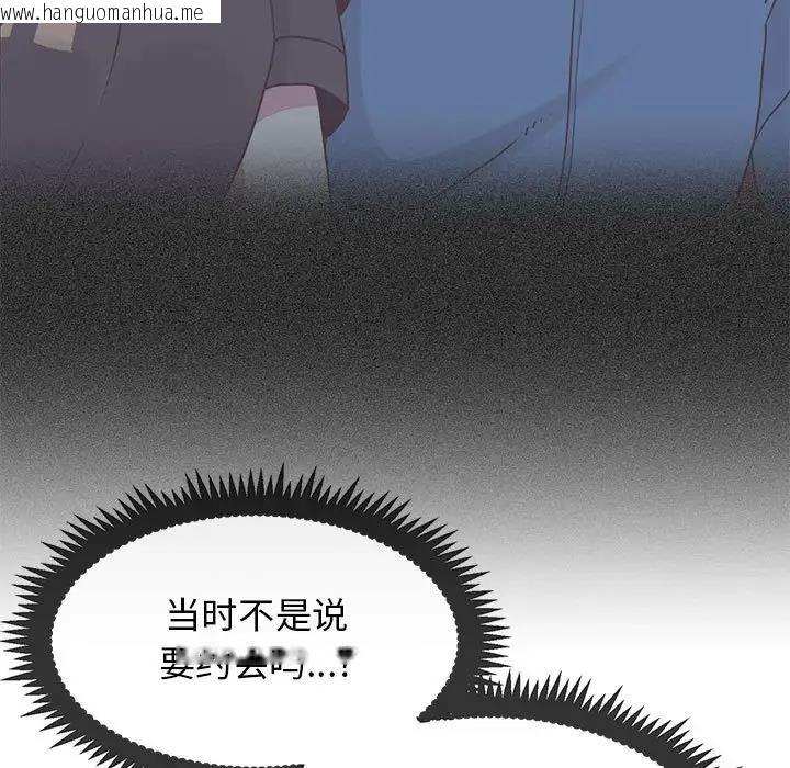 韩国漫画发小碰不得/强制催眠韩漫_发小碰不得/强制催眠-第25话在线免费阅读-韩国漫画-第65张图片