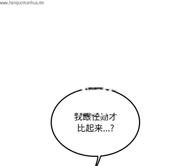 韩国漫画冰上之爱/冰上恋人韩漫_冰上之爱/冰上恋人-第30话在线免费阅读-韩国漫画-第130张图片