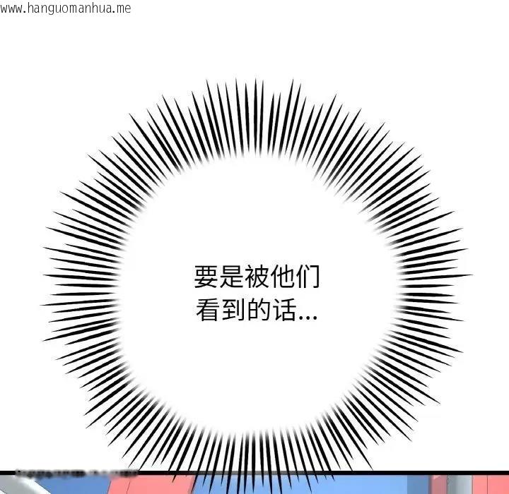 韩国漫画与初恋的危险重逢/当初恋变成继母韩漫_与初恋的危险重逢/当初恋变成继母-第59话在线免费阅读-韩国漫画-第127张图片