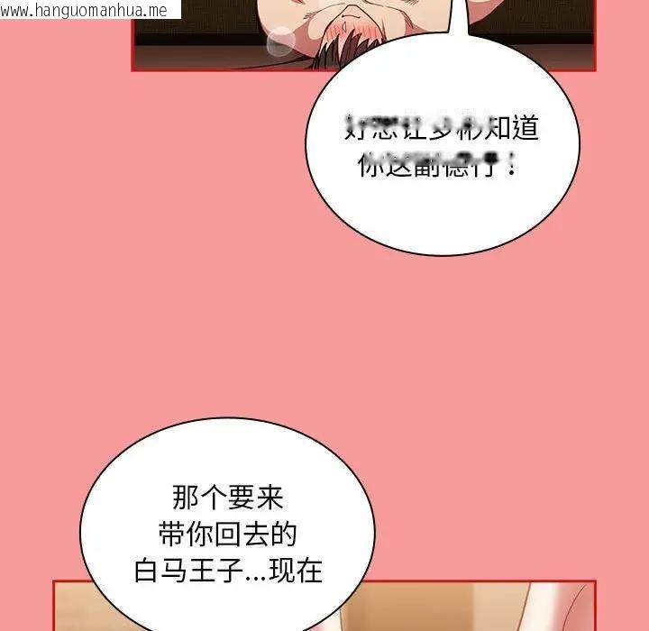 韩国漫画陌生的未婚妻/不请自来的未婚妻韩漫_陌生的未婚妻/不请自来的未婚妻-第82话在线免费阅读-韩国漫画-第94张图片