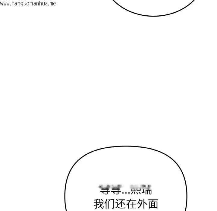 韩国漫画与初恋的危险重逢/当初恋变成继母韩漫_与初恋的危险重逢/当初恋变成继母-第59话在线免费阅读-韩国漫画-第51张图片