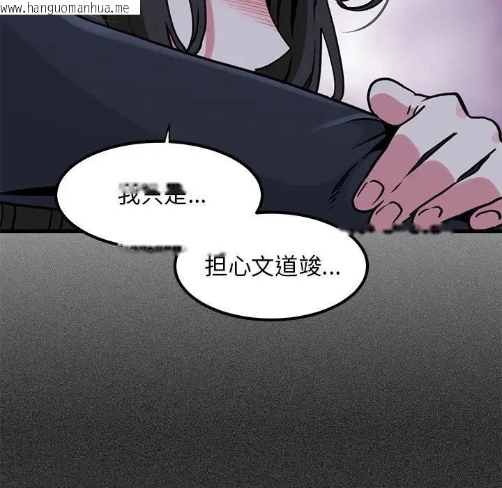 韩国漫画发小碰不得/强制催眠韩漫_发小碰不得/强制催眠-第25话在线免费阅读-韩国漫画-第141张图片