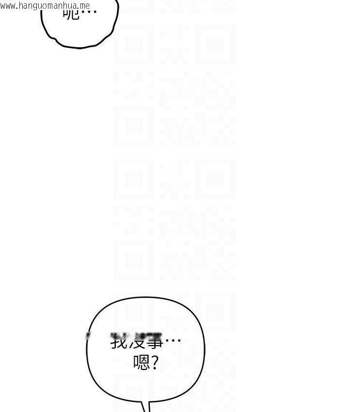 韩国漫画贪婪游戏韩漫_贪婪游戏-第33话-给妳看个「好东西」在线免费阅读-韩国漫画-第99张图片