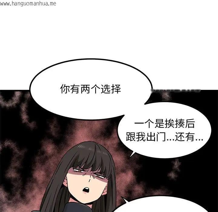 韩国漫画发小碰不得/强制催眠韩漫_发小碰不得/强制催眠-第25话在线免费阅读-韩国漫画-第72张图片