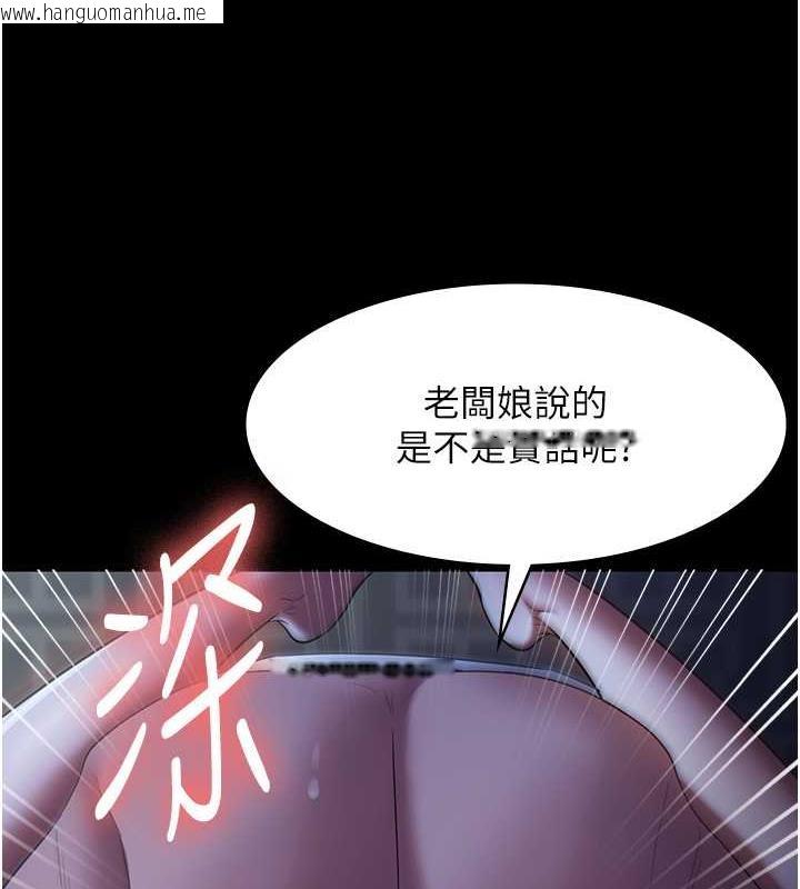 韩国漫画老板娘的诱惑韩漫_老板娘的诱惑-第11话-他给的刺激无法冷却在线免费阅读-韩国漫画-第46张图片