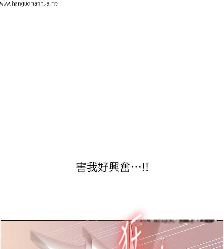 韩国漫画秘密教学韩漫_秘密教学-第228话-姜是老的辣在线免费阅读-韩国漫画-第50张图片