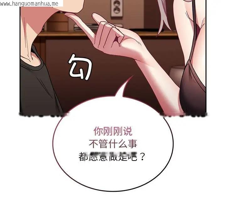 韩国漫画陌生的未婚妻/不请自来的未婚妻韩漫_陌生的未婚妻/不请自来的未婚妻-第82话在线免费阅读-韩国漫画-第31张图片