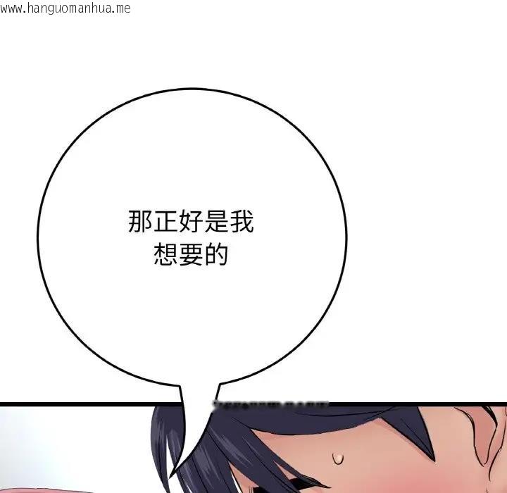 韩国漫画与初恋的危险重逢/当初恋变成继母韩漫_与初恋的危险重逢/当初恋变成继母-第59话在线免费阅读-韩国漫画-第174张图片