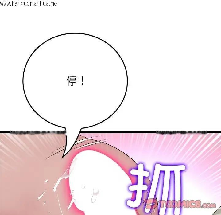 韩国漫画与初恋的危险重逢/当初恋变成继母韩漫_与初恋的危险重逢/当初恋变成继母-第59话在线免费阅读-韩国漫画-第156张图片