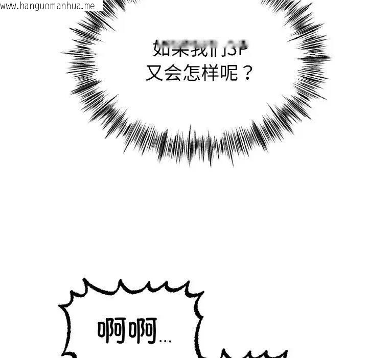 韩国漫画冰上之爱/冰上恋人韩漫_冰上之爱/冰上恋人-第30话在线免费阅读-韩国漫画-第70张图片