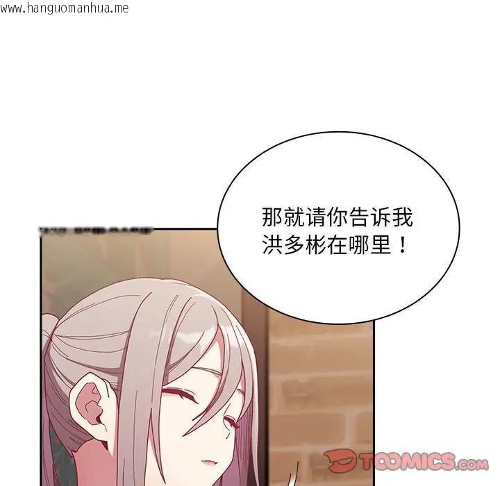 韩国漫画陌生的未婚妻/不请自来的未婚妻韩漫_陌生的未婚妻/不请自来的未婚妻-第82话在线免费阅读-韩国漫画-第9张图片