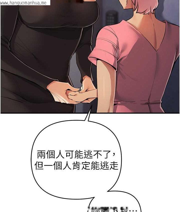 韩国漫画贪婪游戏韩漫_贪婪游戏-第33话-给妳看个「好东西」在线免费阅读-韩国漫画-第51张图片