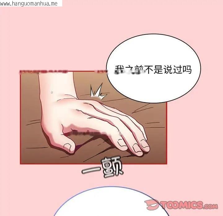 韩国漫画陌生的未婚妻/不请自来的未婚妻韩漫_陌生的未婚妻/不请自来的未婚妻-第82话在线免费阅读-韩国漫画-第63张图片