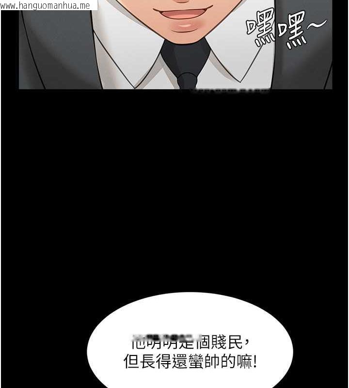 韩国漫画萌鬼饭店实录韩漫_萌鬼饭店实录-第20话-忍不住了~快帮我舔!!在线免费阅读-韩国漫画-第37张图片